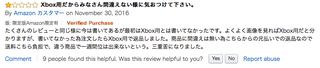 Illustration for article titled Final Fantasy XV, as told by Japanese Xbox One Amazon Reviews